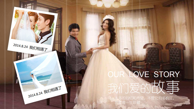 结婚婚礼动态照片PPT模板_第1页PPT效果图