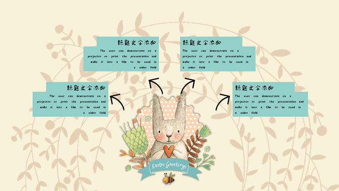 唯美可爱卡通动物PPT模板_第3页PPT效果图
