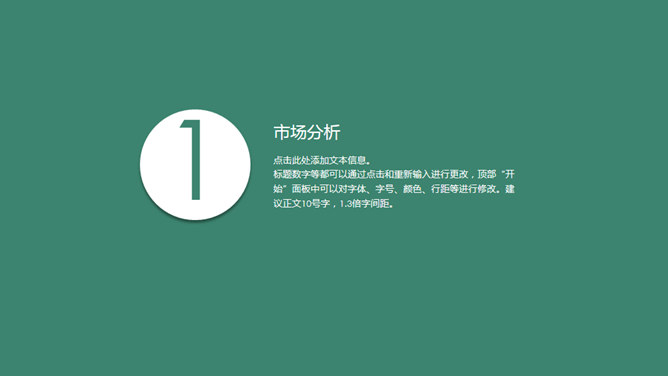 商业项目策划方案PPT模板_第2页PPT效果图