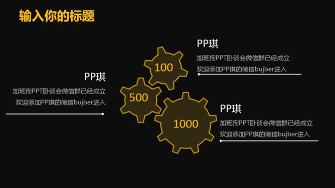 公司员工激励方案PPT模板_第7页PPT效果图