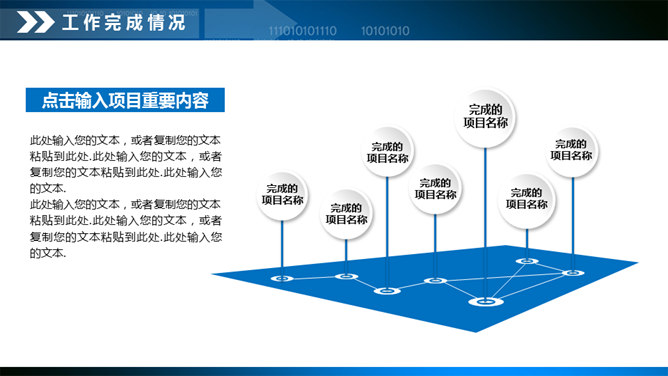 财务数据分析报告PPT模板_第12页PPT效果图