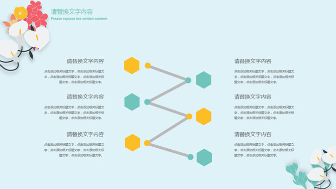 唯美文艺小清新小花PPT模板_第11页PPT效果图