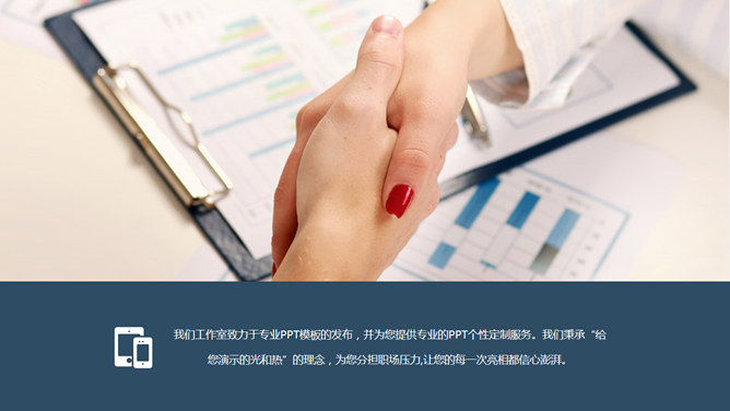 扁平化商业创业计划书PPT模板_第12页PPT效果图