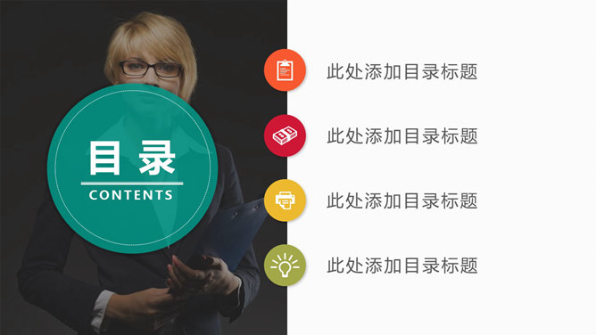 商务人物工作总结汇报PPT模板_第1页PPT效果图