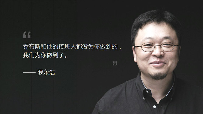 锤子手机T2宣传介绍PPT作品_第12页PPT效果图
