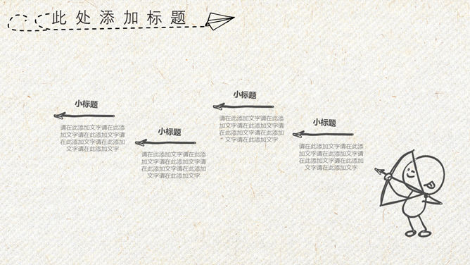文艺范手绘旅游旅行PPT模板_第8页PPT效果图