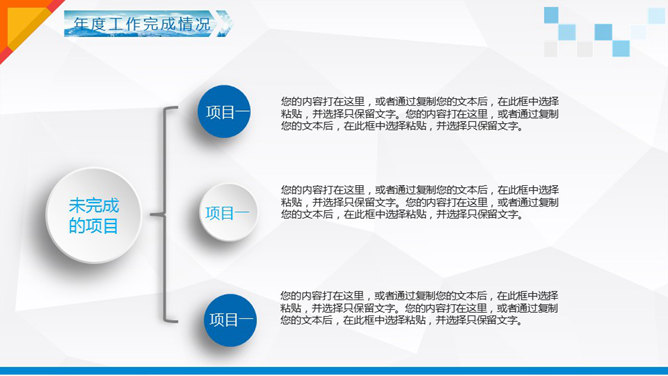 超精美工作总结汇报PPT模板_第13页PPT效果图