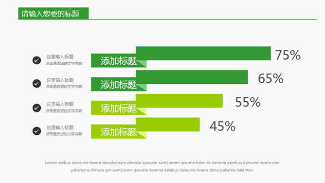 手捧绿叶保护环境PPT模板_第8页PPT效果图