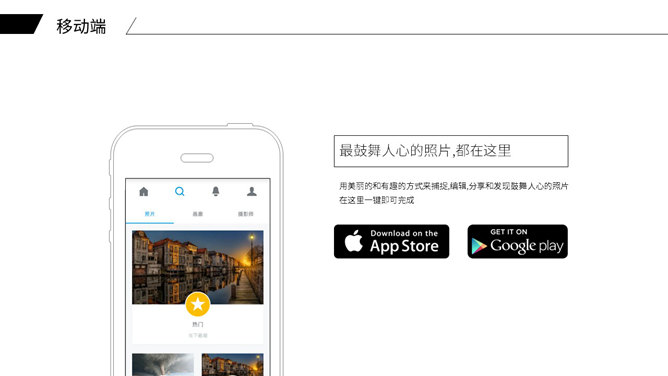 精美动态图文排版PPT模板_第2页PPT效果图