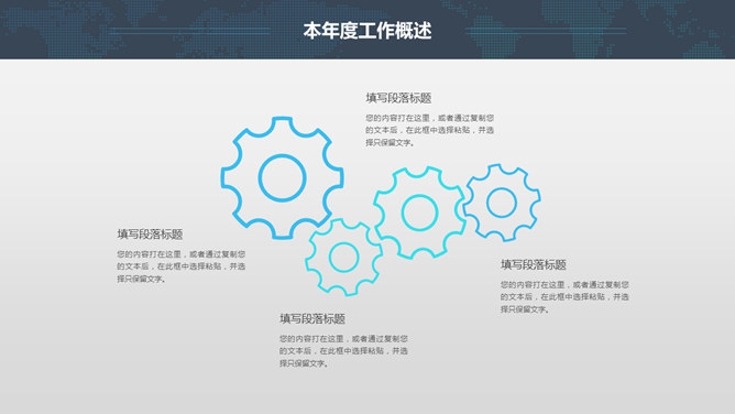 简约大气通用总结计划PPT模板_第4页PPT效果图