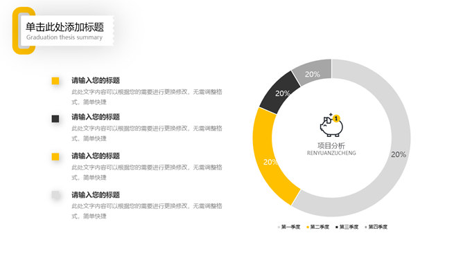 基金股票投资理财PPT模板_第15页PPT效果图