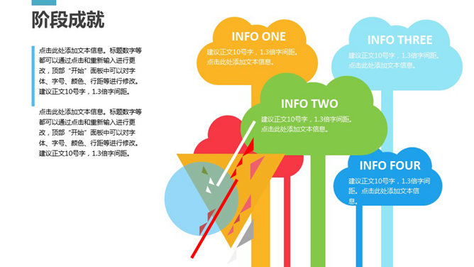 多用型动态总结汇报PPT模板_第6页PPT效果图