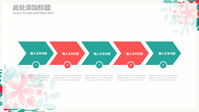 小清新唯美小花花环PPT模板_第5页PPT效果图