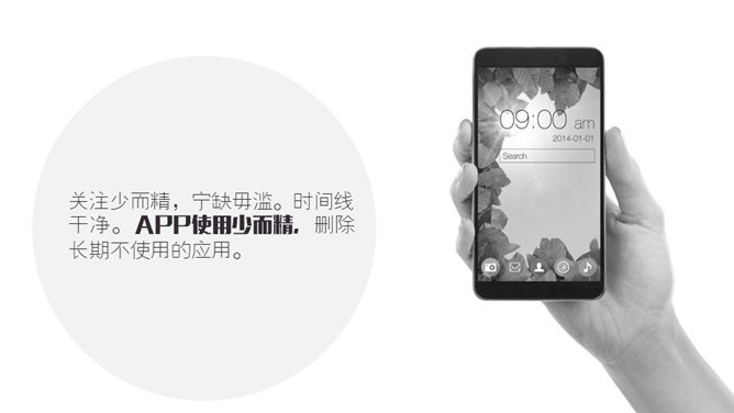 极简主义生活方式PPT作品_第15页PPT效果图