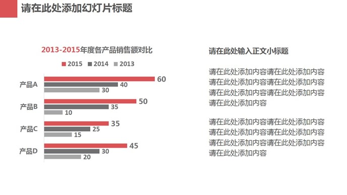 红灰配色简洁实用PPT模板_第11页PPT效果图