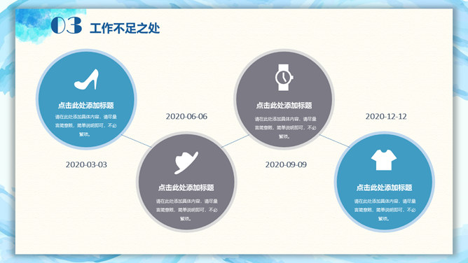 蓝色晕染水彩通用PPT模板_第13页PPT效果图