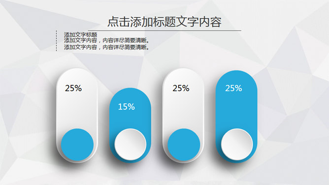 超强实用年终总结计划PPT模板_第15页PPT效果图