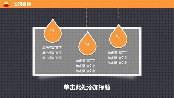 中国石油公司专用PPT模板_第5页PPT效果图