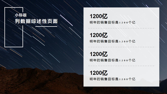 矩形几何元素杂志风PPT模板_第10页PPT效果图