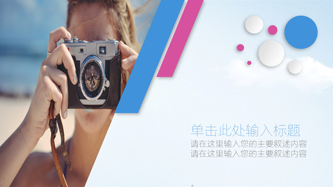 清新蓝粉工作汇报PPT模板_第15页PPT效果图