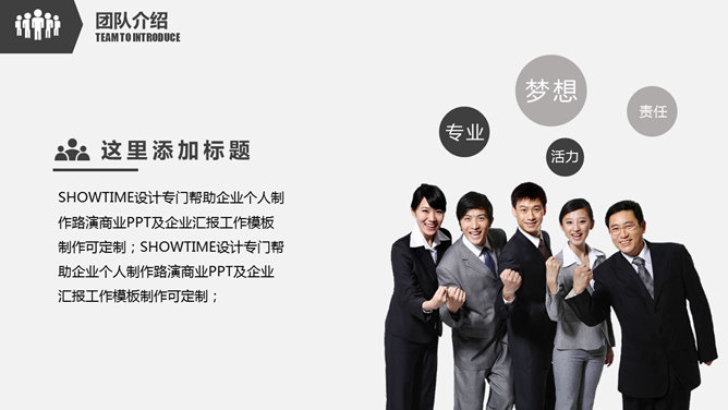 灰黑大气商业计划书PPT模板_第4页PPT效果图
