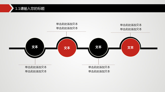 精准出击明确目标PPT模板_第13页PPT效果图