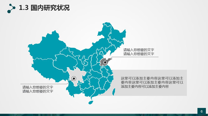 大方实用毕业答辩PPT模板_第4页PPT效果图
