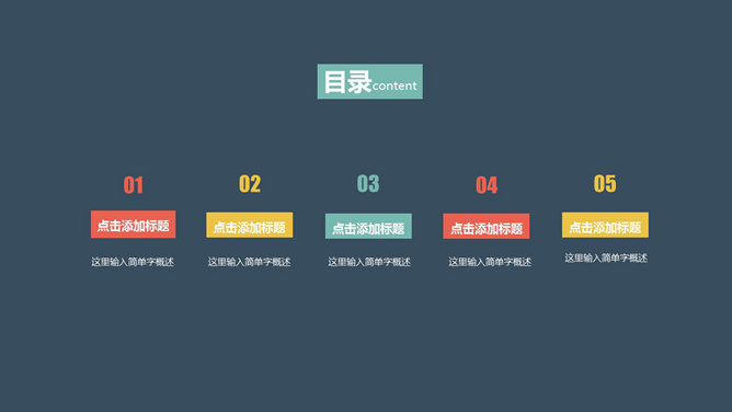缤纷彩色气球多用途PPT模板_第1页PPT效果图
