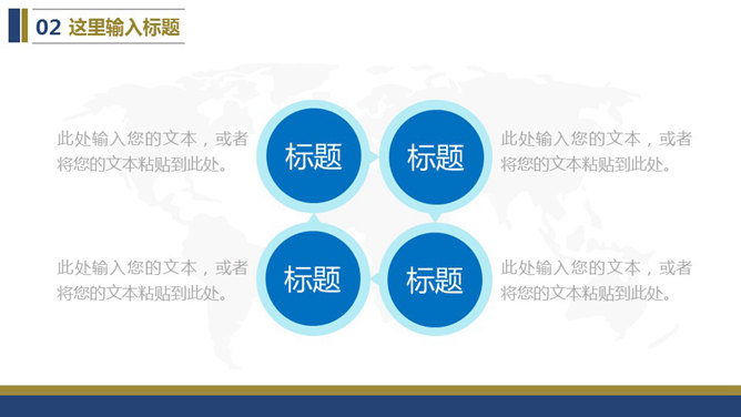 航空公司工作总结汇报PPT模板_第7页PPT效果图