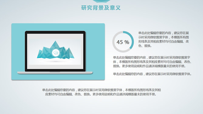 清新简约课题开题报告PPT模板_第3页PPT效果图