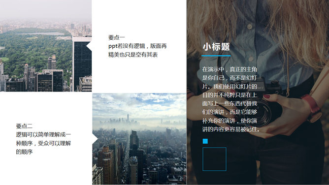 矩形几何元素杂志风PPT模板_第4页PPT效果图