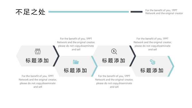 清新薄荷绿部门工作总结PPT模板_第13页PPT效果图