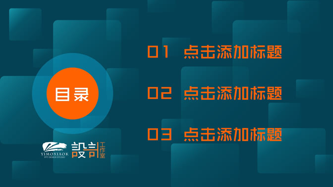 高端大气商务风格PPT模板_第1页PPT效果图