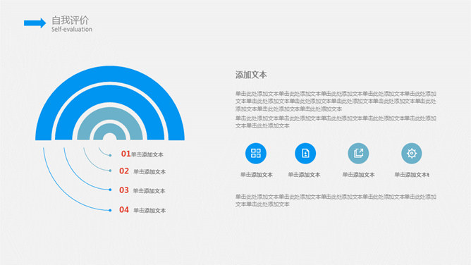 简约蓝色述职报告PPT模板_第11页PPT效果图