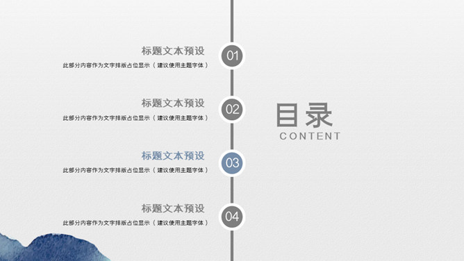 水墨墨迹工作汇报PPT模板_第10页PPT效果图