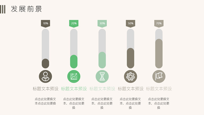 简约淡雅文艺清新绿植PPT模板_第7页PPT效果图