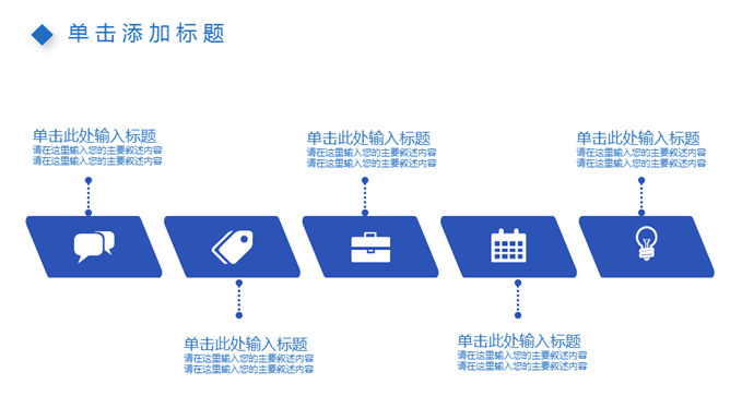 简约蓝色折叠效果PPT模板_第12页PPT效果图