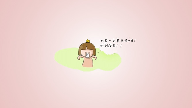 创意可爱女生自我介绍PPT模板_第6页PPT效果图