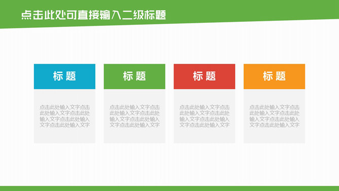 扁平色块毕业论文答辩PPT模板_第9页PPT效果图