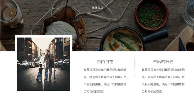 精美动态图文排版PPT模板_第8页PPT效果图