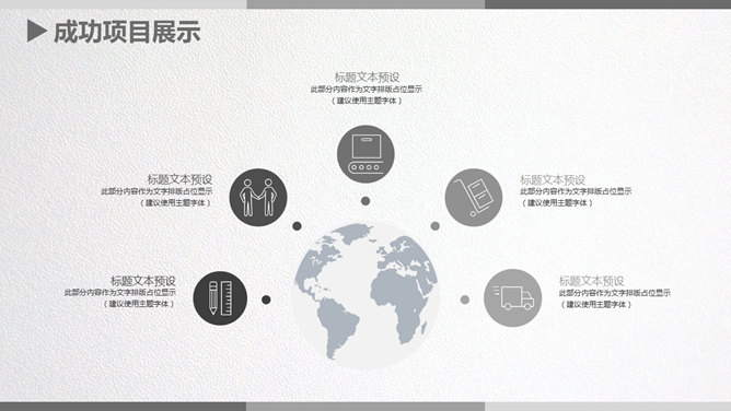 简约大气灰色工作汇报PPT模板_第14页PPT效果图