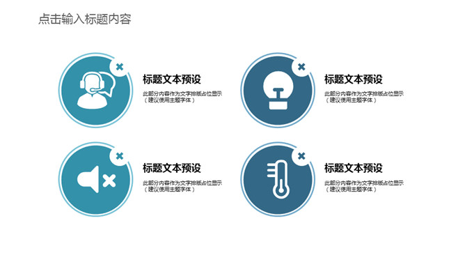 团队合作团队建设PPT模板_第13页PPT效果图