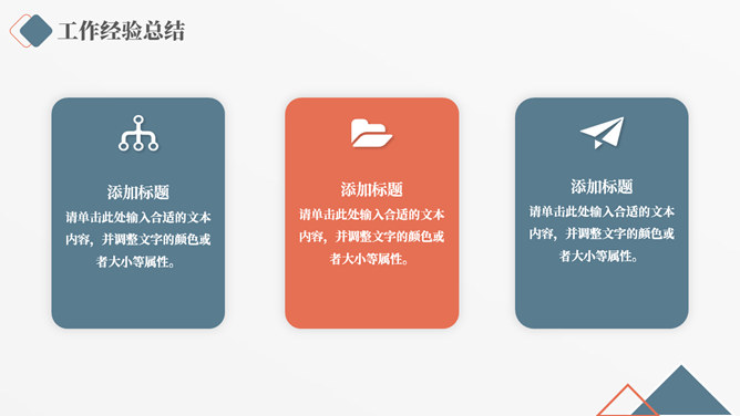 大气年终述职报告PPT模板_第13页PPT效果图