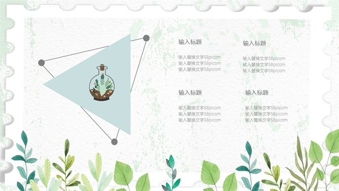 清新淡雅水彩植物PPT模板_第3页PPT效果图
