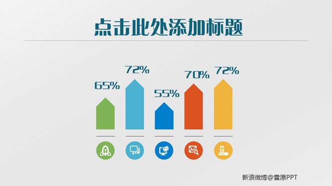 沉稳灰色背景商务PPT模板_第11页PPT效果图