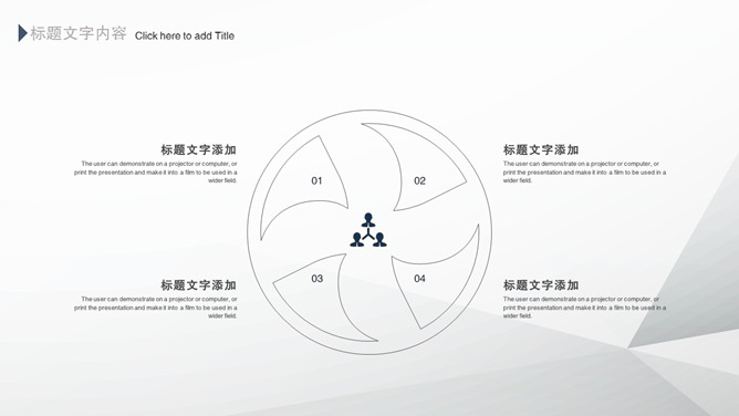 极简灰黑公司介绍PPT模板_第11页PPT效果图