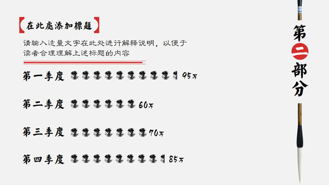 典雅大方实用中国风PPT模板_第7页PPT效果图