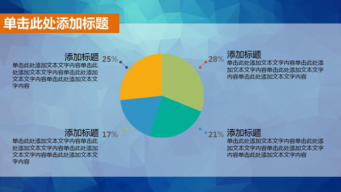 清爽蓝色动态多用途PPT模板_第6页PPT效果图