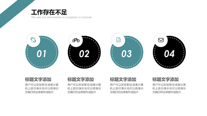 立体感通用工作汇报PPT模板_第15页PPT效果图