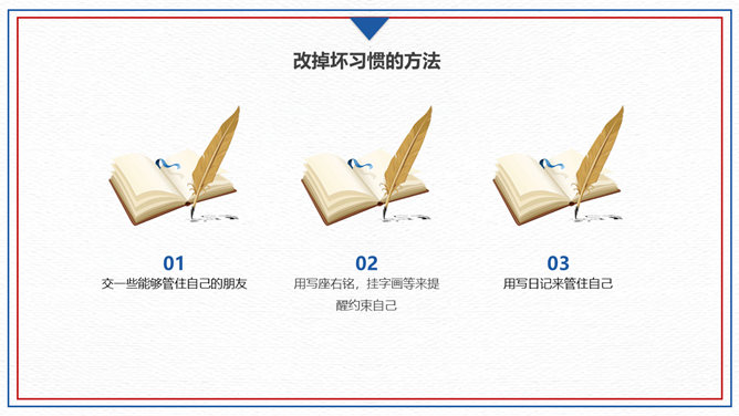 红领巾开学第一课PPT模板_第15页PPT效果图